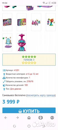 Наборы Lego для девочек