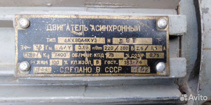 Электромотор