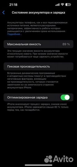 iPhone 13 Pro Max, 256 ГБ