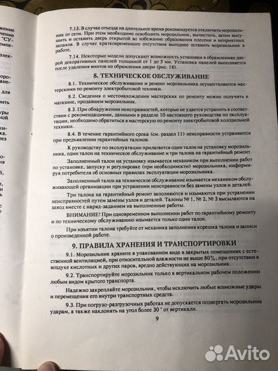 Продам морозильник бу