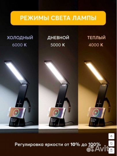 Светильник с беспроводной зарядкой умная лампа