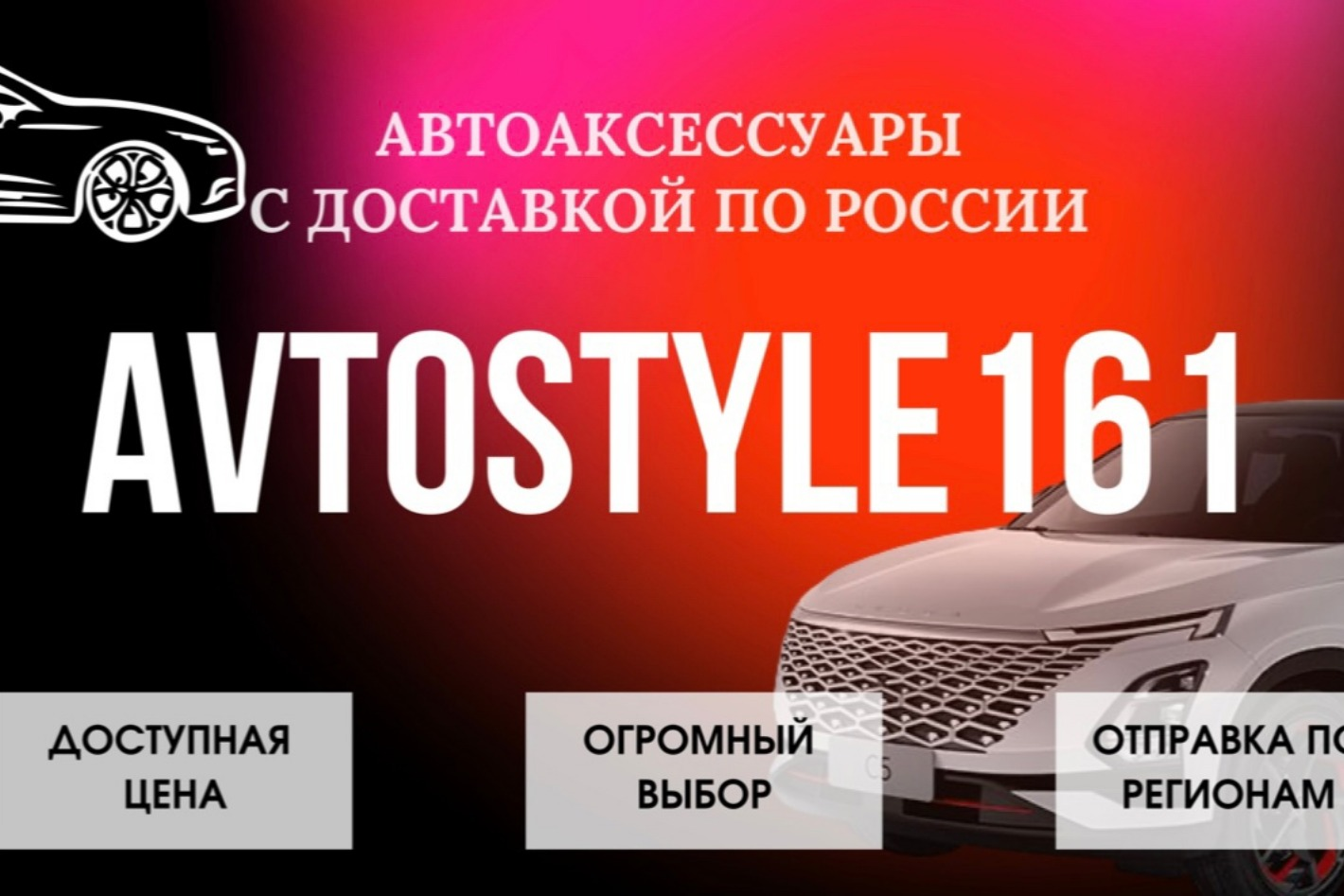 AvtoStyle161. Профиль пользователя на Авито