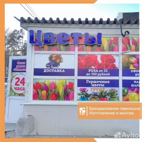 Брендирование павильона, объемные буквы, баннеры