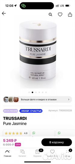 Парфюмерия Trussardi