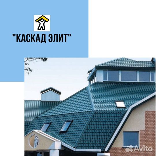 Металлочерепица 