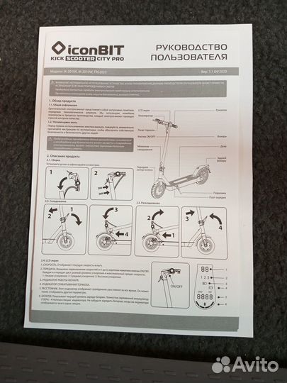 Электросамокат iconbit KickScooter City Pro новый