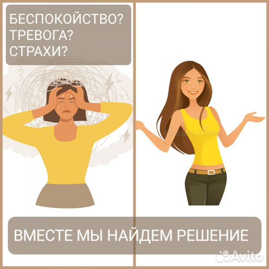 Психолог с гарантией