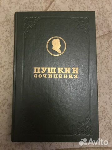 Пушкин А.С. Полное собрание сочинений в 19 томах
