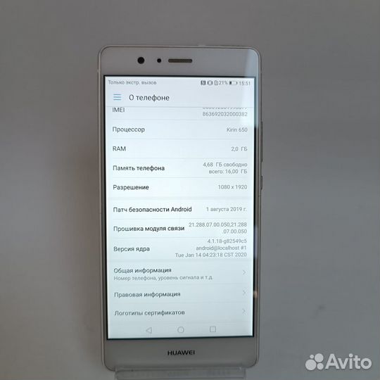 HUAWEI P9 Lite, 2/16 ГБ