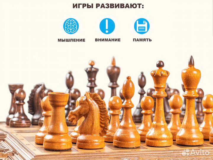 Шахматы нарды шашки