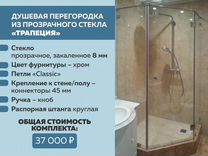 Стеклянные душевые перегородки душевая кабина