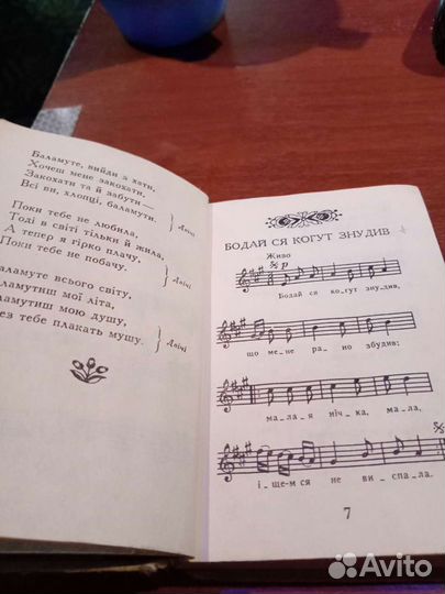 Сборник украинских песен