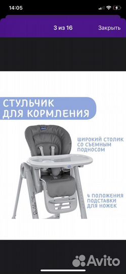Стульчик для кормления Chicco polly magic relax