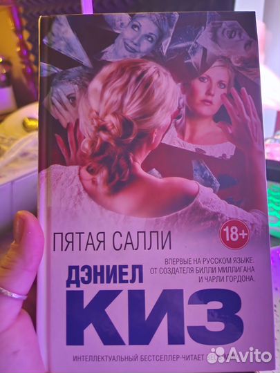 Пятая Салли