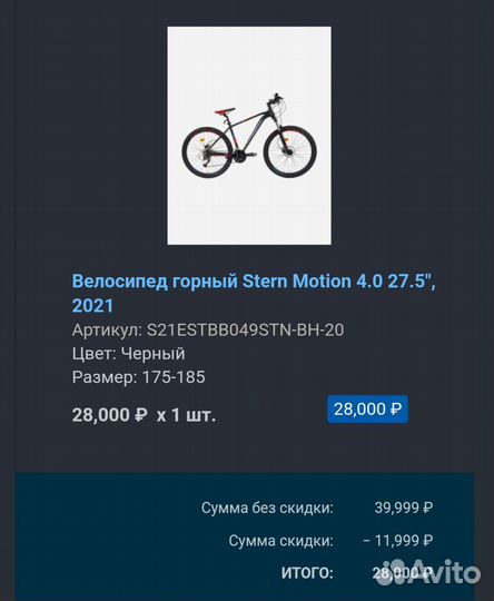 Велосипед Stern motion 4.0 27.5 новый