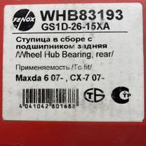 Ступичный подшипник mazda 6