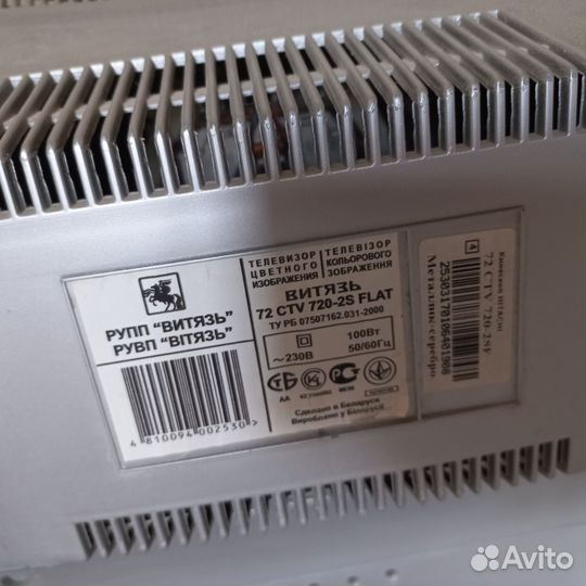 Телевизор Витязь