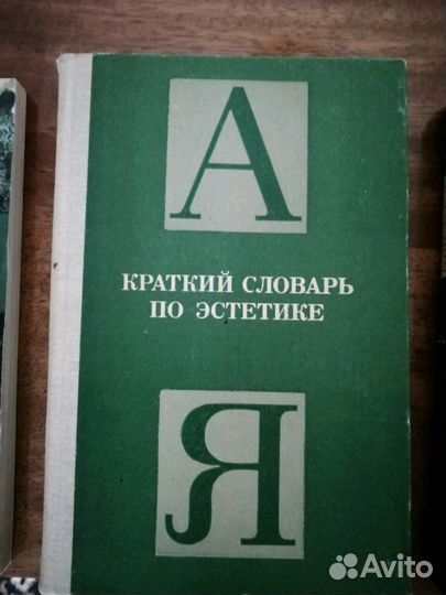 Книги по эстетике