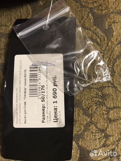 Жилет для школы