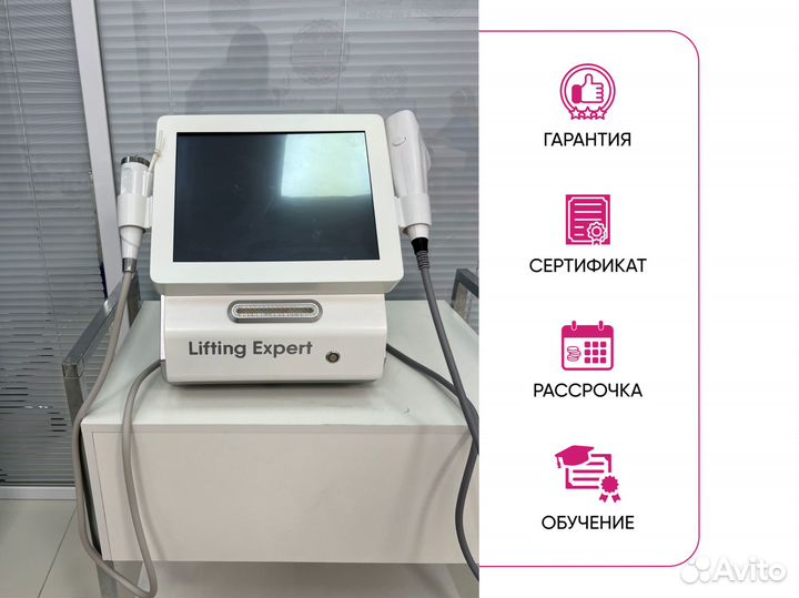 Косметологический аппарат Lifting Expert