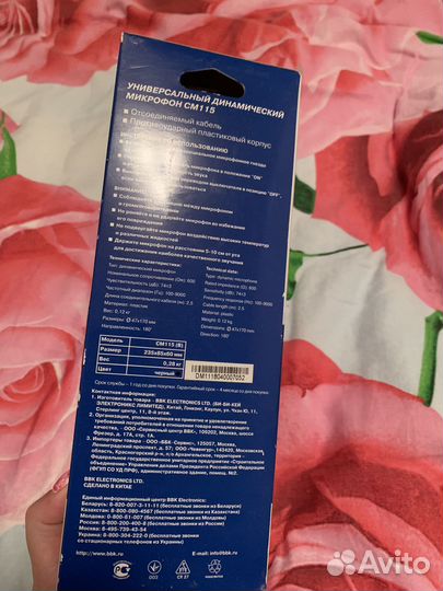 Микрофон BBK