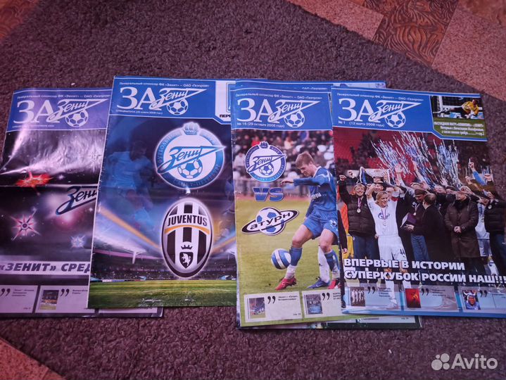 Журнал за Зенит