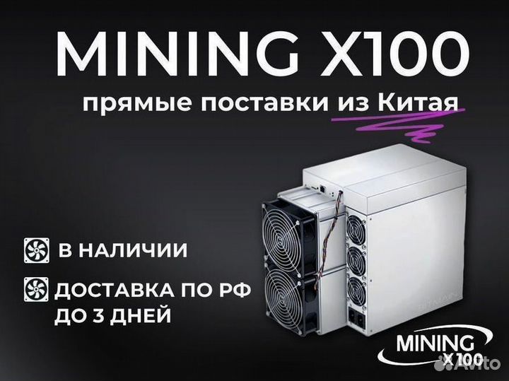 Antminer s19k pro 110th (новый)