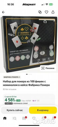 Покерный набор 100 фишек