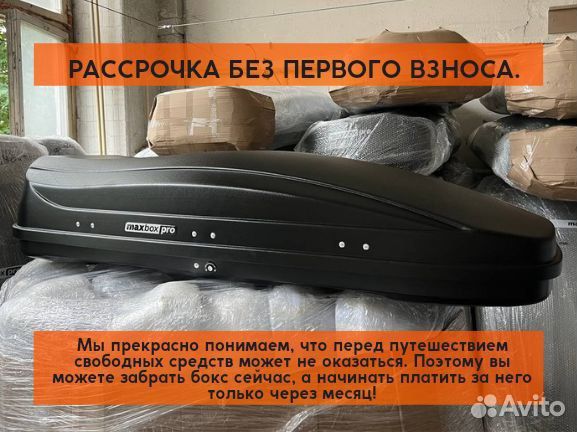 Автобокс 520л