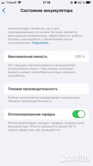 iPhone 6S, 32 ГБ