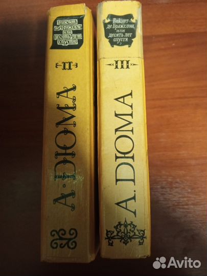 Книги А.Дюма