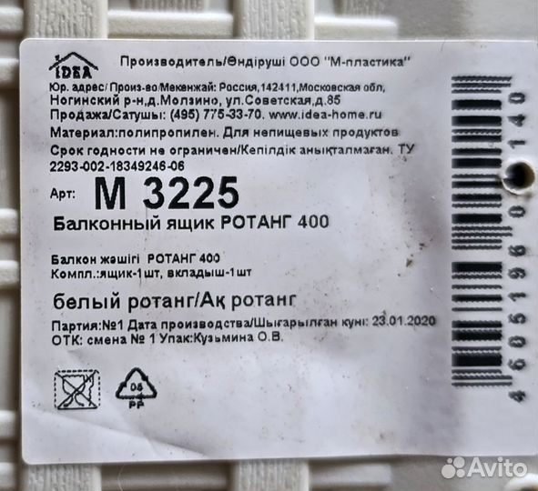 Кашпо для цветов