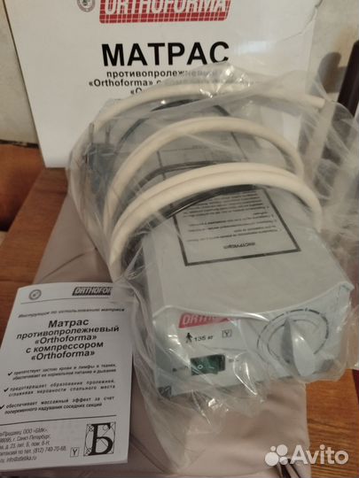 Матрас противопролежневый с компрессором