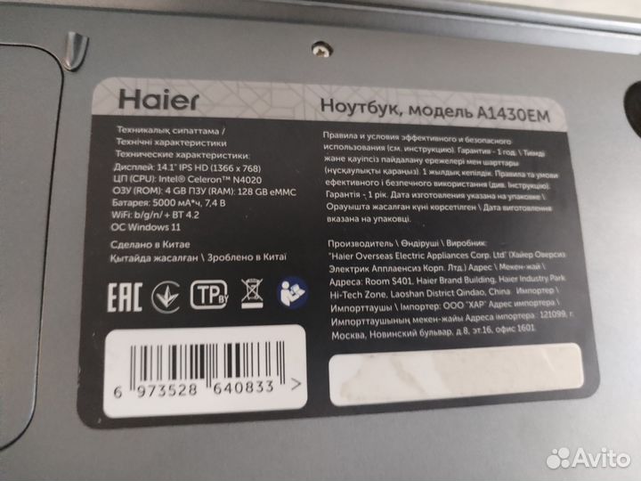 Ноутбук Haier A1430EM