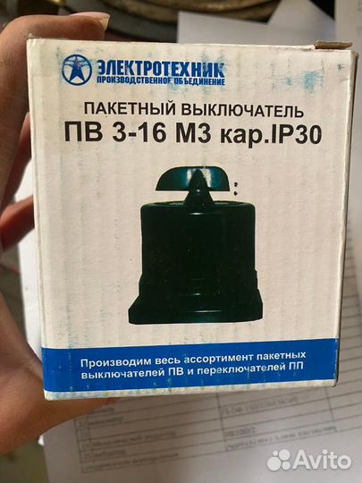 Выключатель пакетный