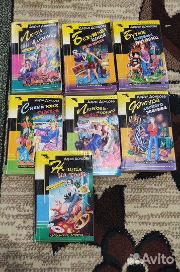 Дарья Донцова, детектив, мягкая обложка 18 шт