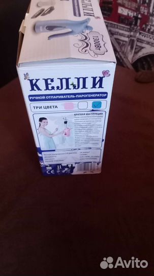 Ручной пароочиститель