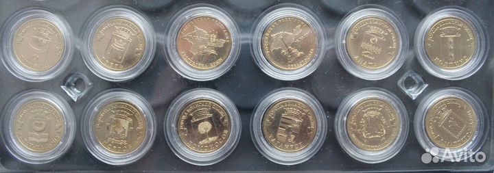 Набор юбилейных монет 10 рyблей