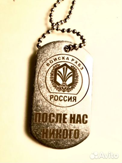 Проверка радиации