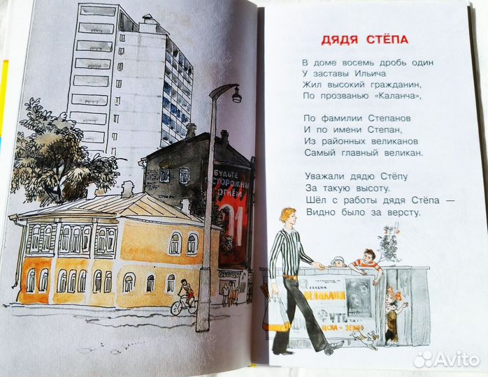 Книги для дошкольников (Сутеев, Маршак, Михалков)