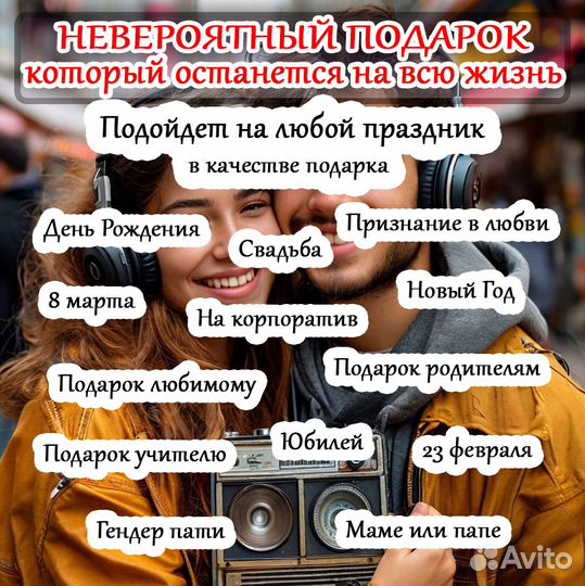Песня по вашей истории (Ахтубинск)