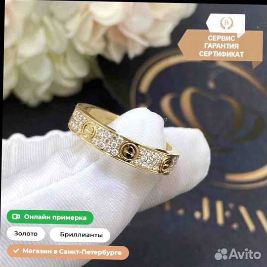 Кольцо Cartier Love с бриллиантовым паве 0,34ct