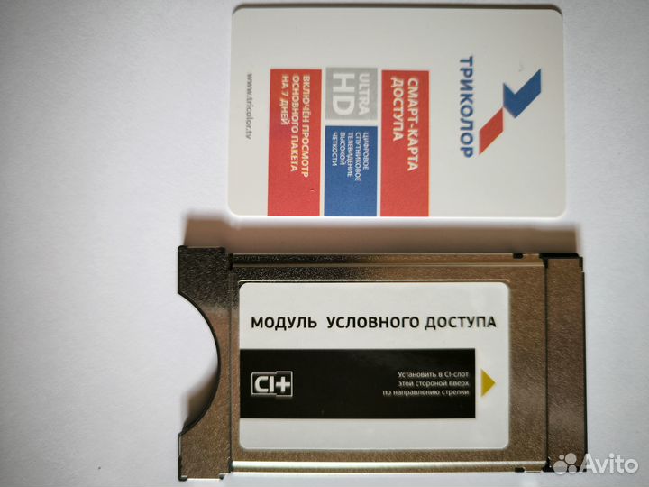 Модуль условного доступа со смарт-картой Единый Ul
