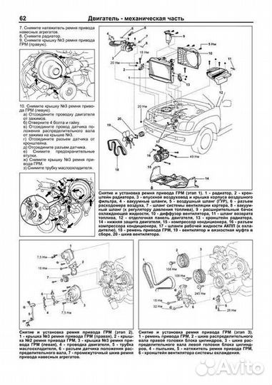 Книга Toyota LC 100/Lexus LX 470 1998-2007 бензин