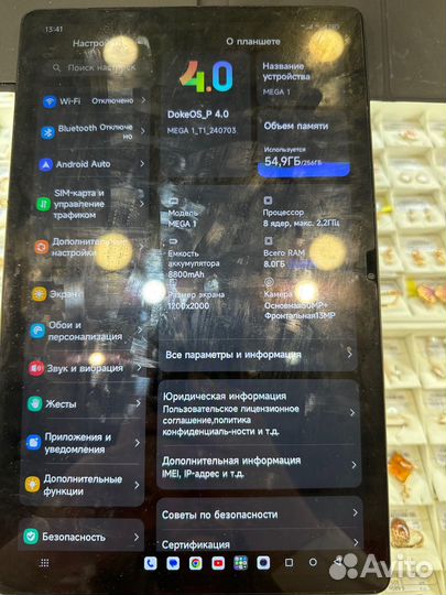 Планшет blackview mega 1 8/256