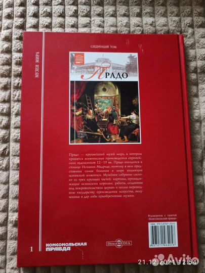 Книга. Третьяковская галерея