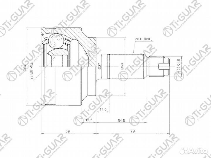 ШРУС TG-4470 / HO-070 * TiGuar 29*63*26 / AT honda