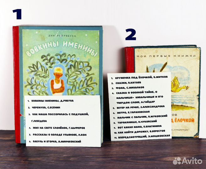 СССР Детские книги-1. Подшивка