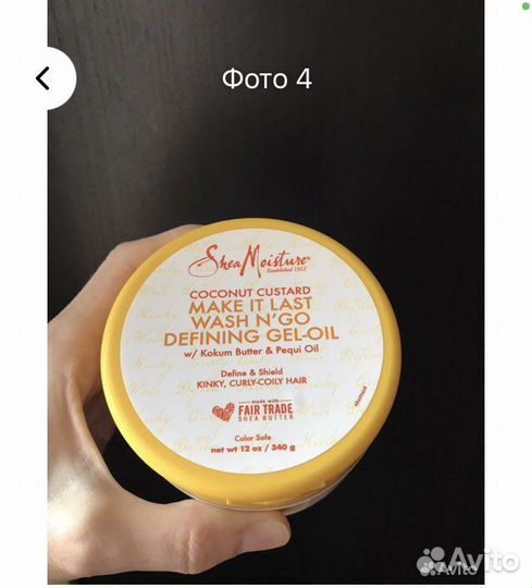 Гель масло для волос shea moisture