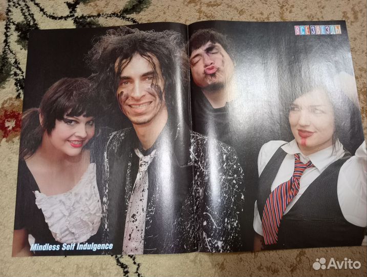 Mindless self indulgence